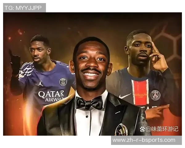 王牌足球球星领衔全球足坛风云人物揭晓冠军之路与竞技传奇 王牌足球球星领衔全球足坛风云人物揭晓冠军之路与竞技传奇